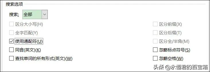 这个word批量替换文本的技巧，你会吗？
