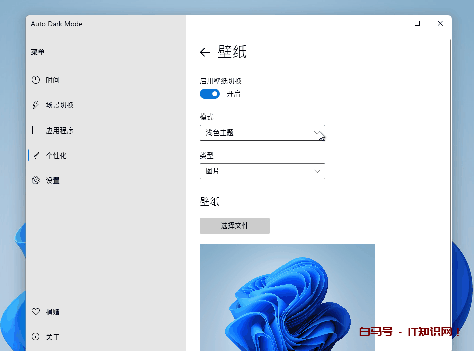 Windows也能这么酷！四款动态壁纸软件推荐