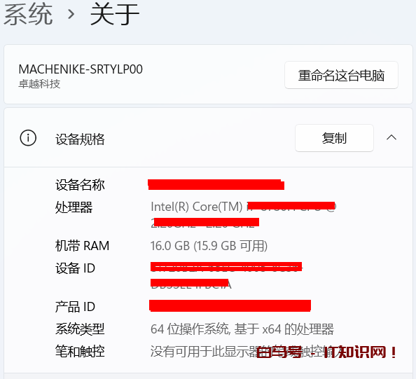 新买的电脑如何正确查看电脑配置？