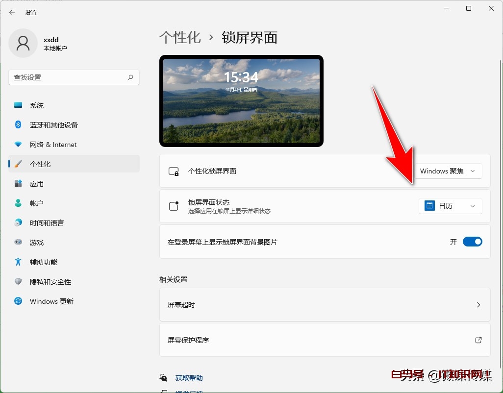 通过这11个技巧，打造个性化十足的win11，界面更好看