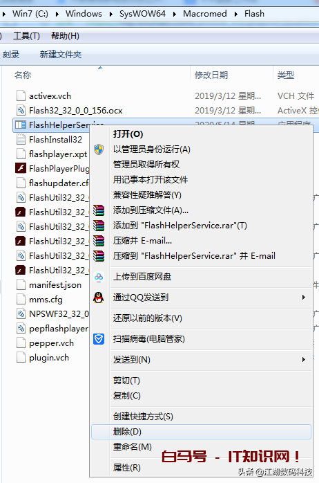 如何删除卸载“FF新推荐”新闻资讯