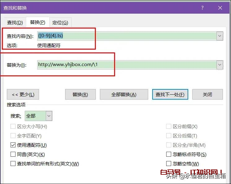 这个word批量替换文本的技巧，你会吗？