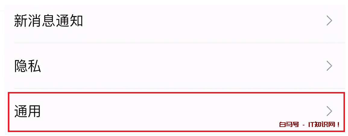 一文了解如何设置微信暗黑模式