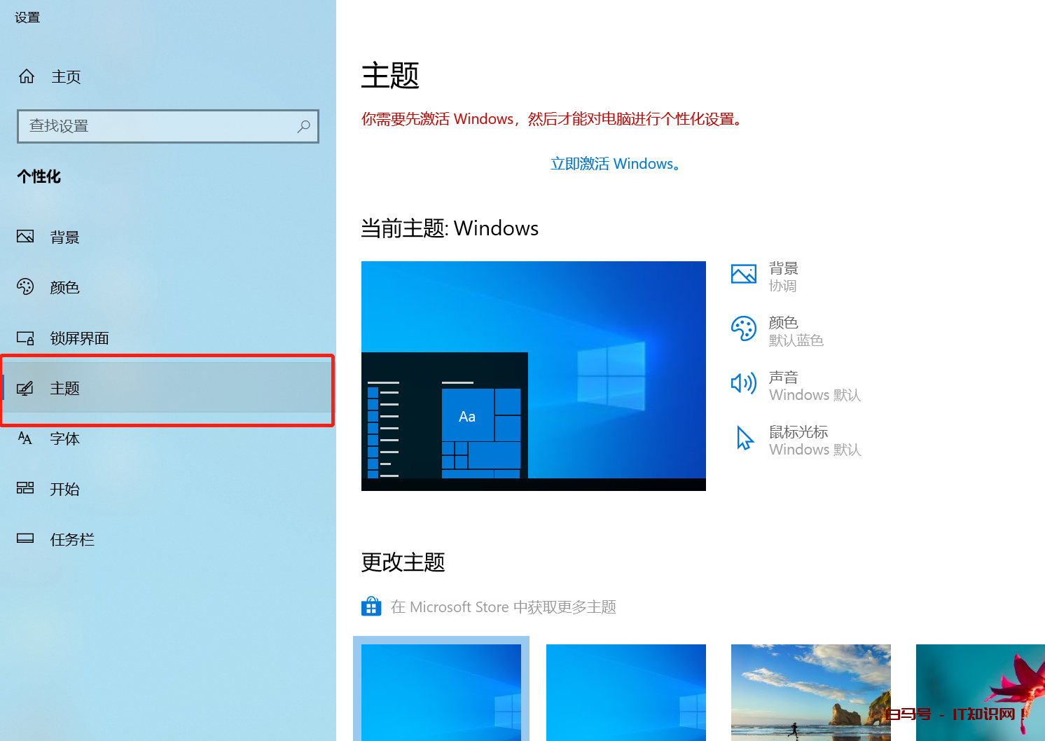 Win10系统，如何让我的电脑显示在桌面上？