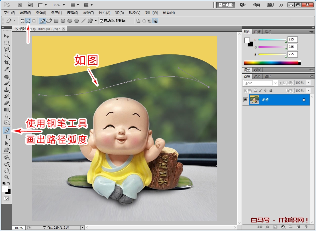 六小灵童PS制作弧度文字