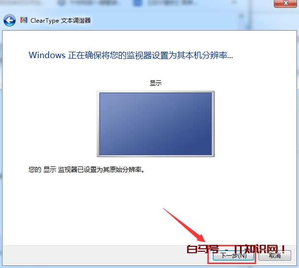 windows7系统如何调整字体大小