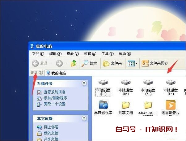 我的电脑地址栏不见了怎么办 地址栏不见了如何处理