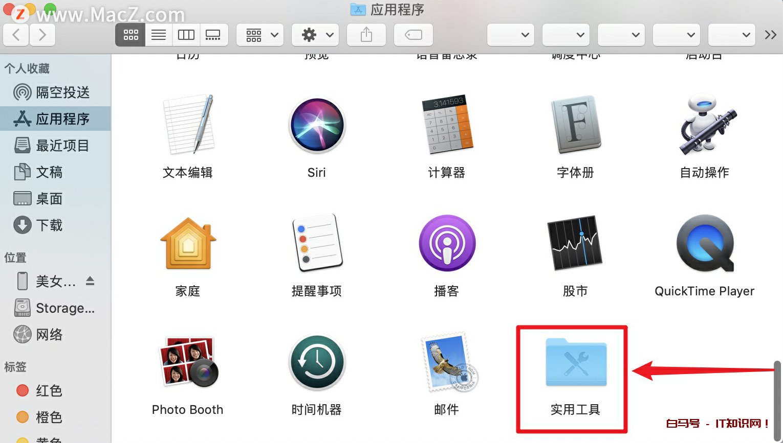 Mac电脑结束进程方法大全
