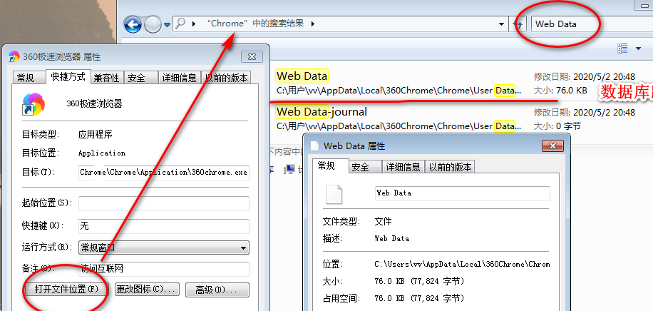 破解360极速浏览器保存的网页密码