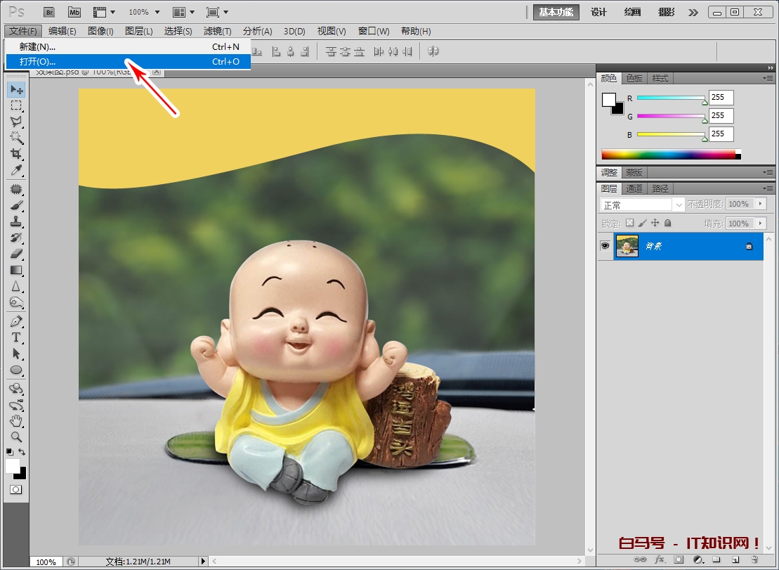 六小灵童PS制作弧度文字