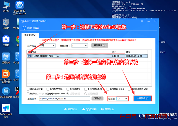 选择win10镜像开始安装