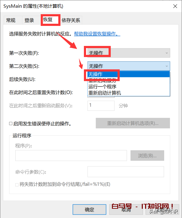 win10关闭Sysmain(超级预读)功能加速系统运行