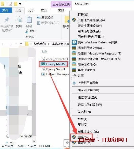 Win10系统今日热点弹窗怎么彻底删除？