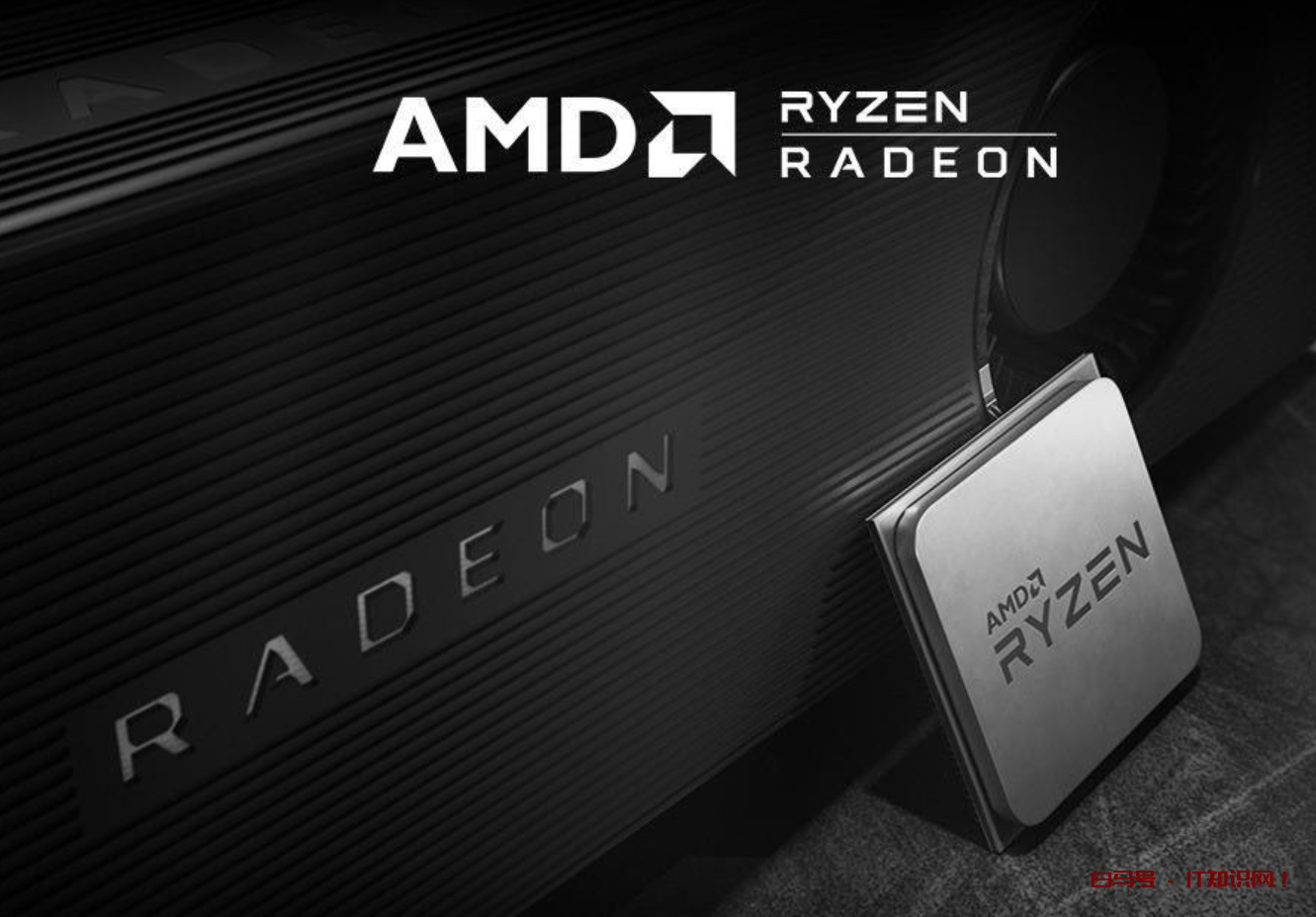 AMD三款新处理器即将来到：功耗更低，价格更便宜，购买更简单