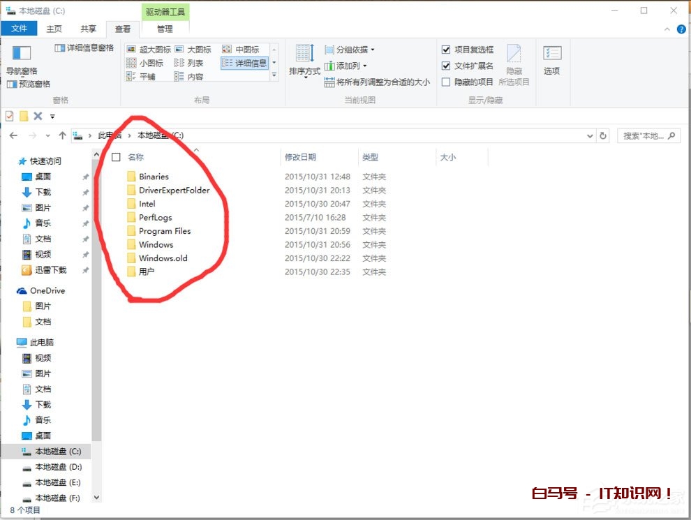Win10找不到Documents and Settings怎么办？