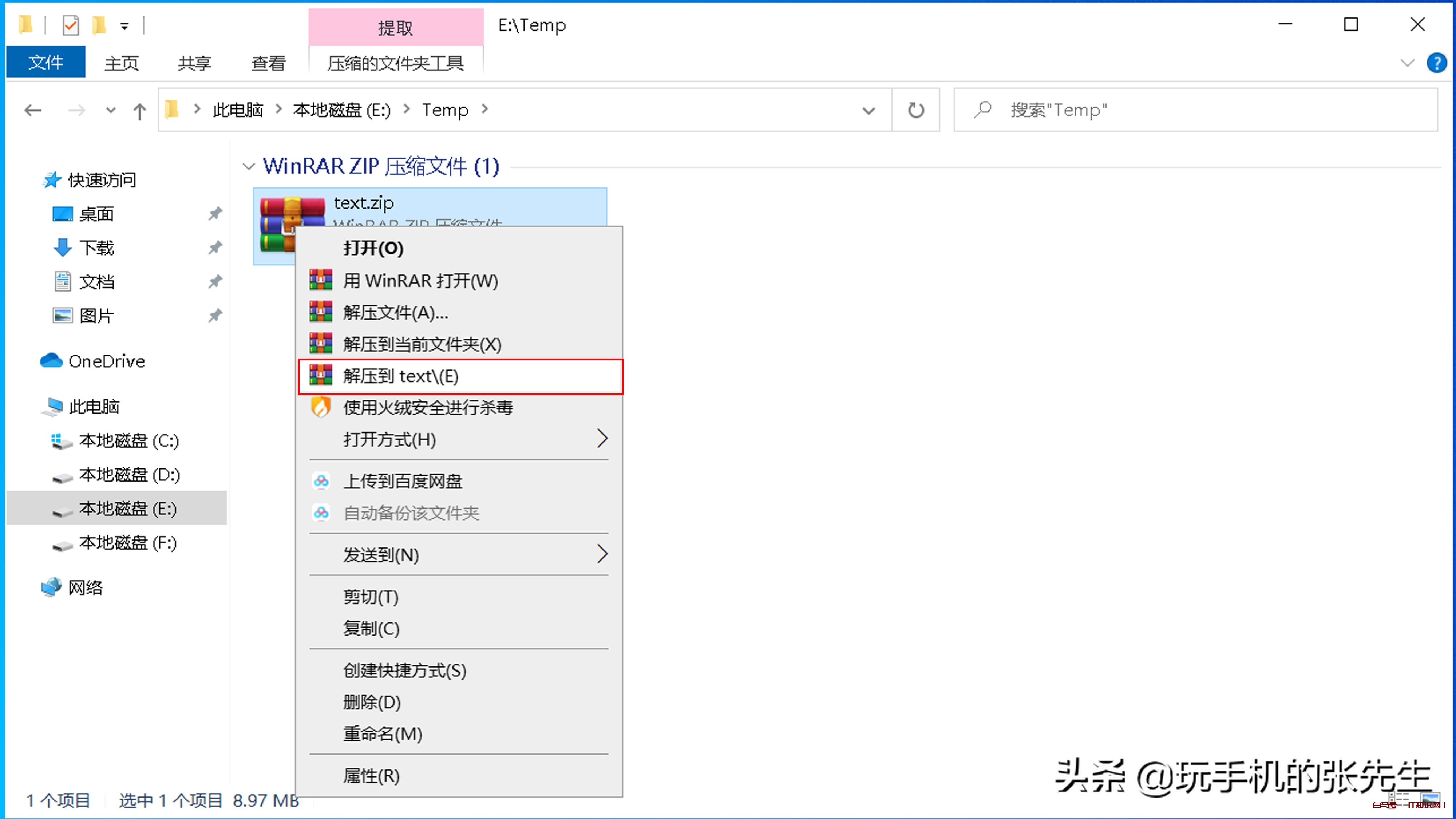 zip格式的文件怎么打开，手机和电脑的操作方法一样吗？