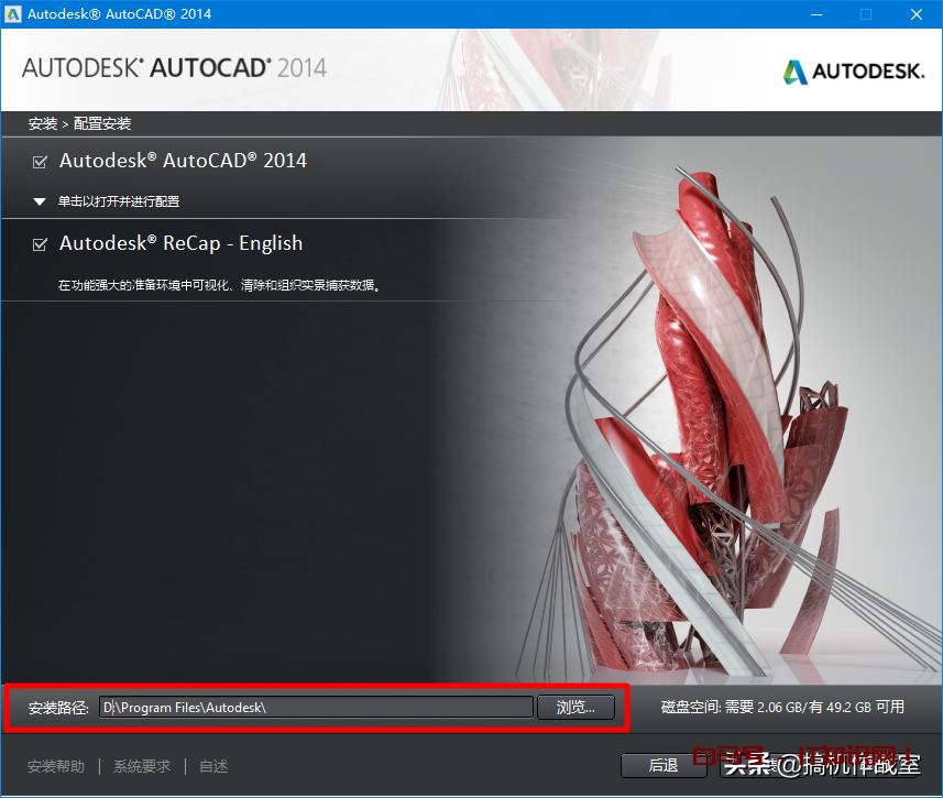 Win10系统安装CAD2014软件详细教程
