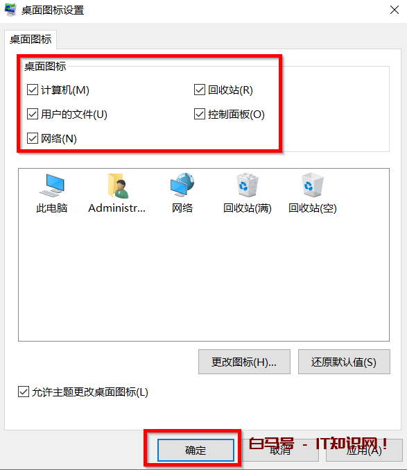 我的电脑图标消失了怎么办