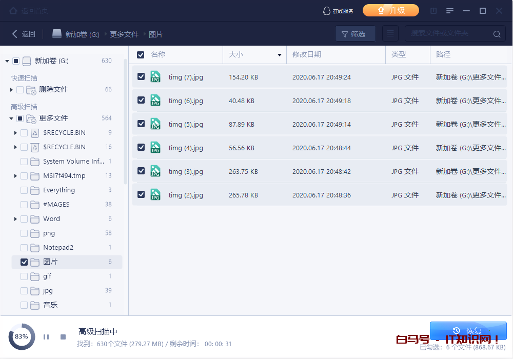 如何恢复Windows 10桌面上的图标和文件？