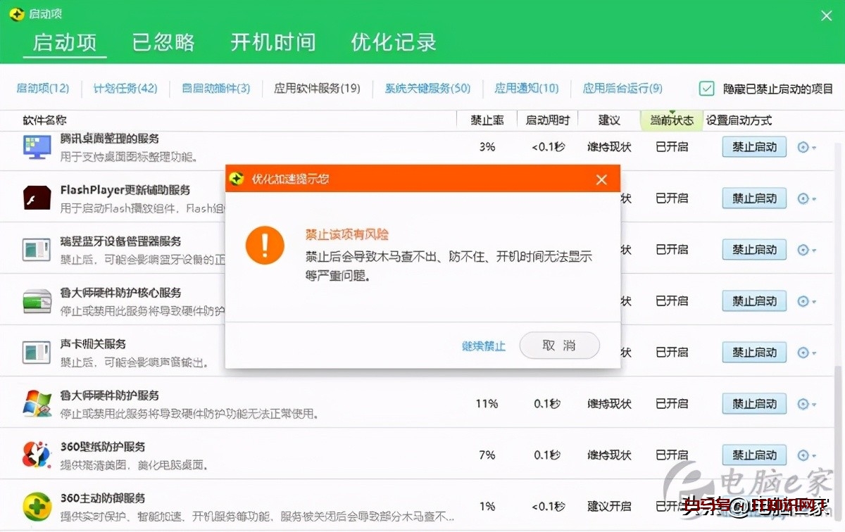 zhudongfangyu.exe是什么程序进程？