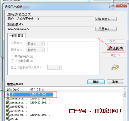 win7共享里的文件夹怎么设置密码