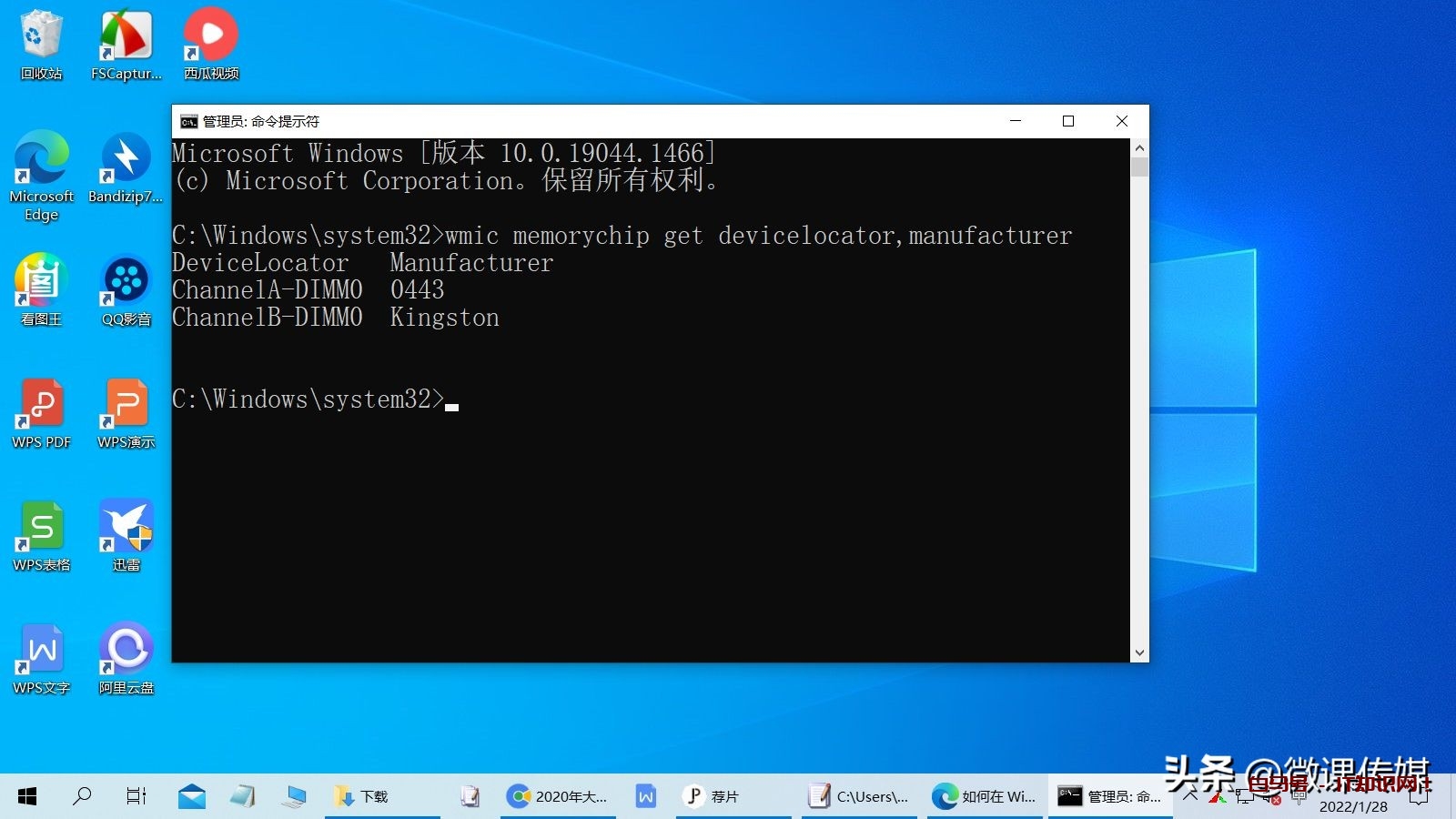 检查内存规格，只用这些命令，无需打开电脑或用其它软件工具