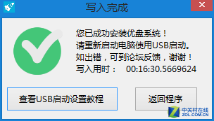 手把手教你把Win10装进U盘里！