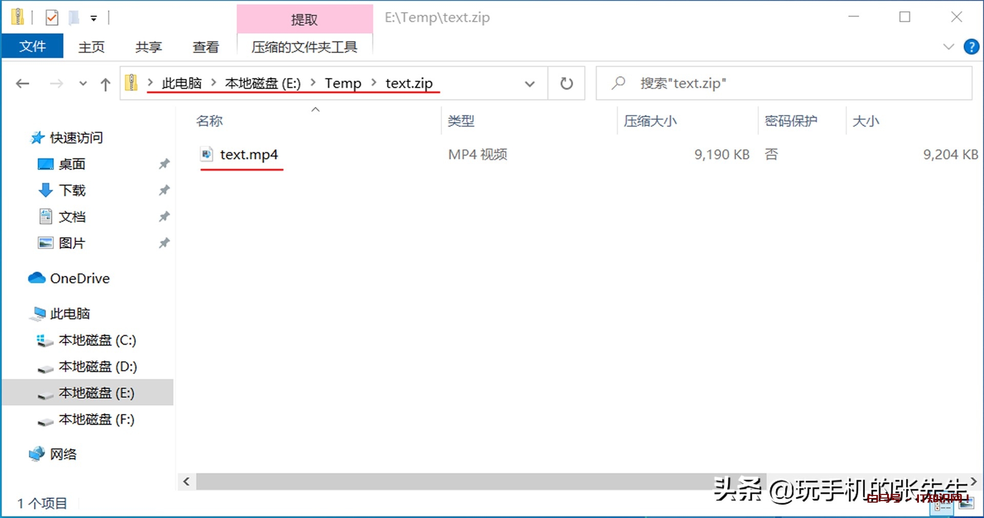 zip格式的文件怎么打开，手机和电脑的操作方法一样吗？