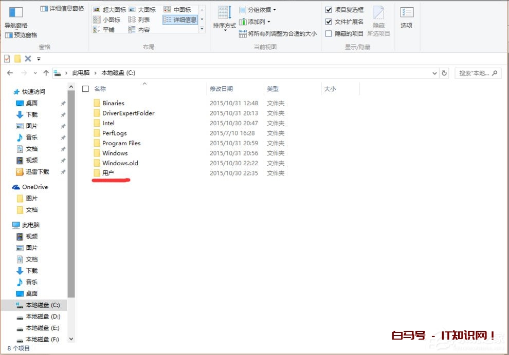 Win10找不到Documents and Settings怎么办？