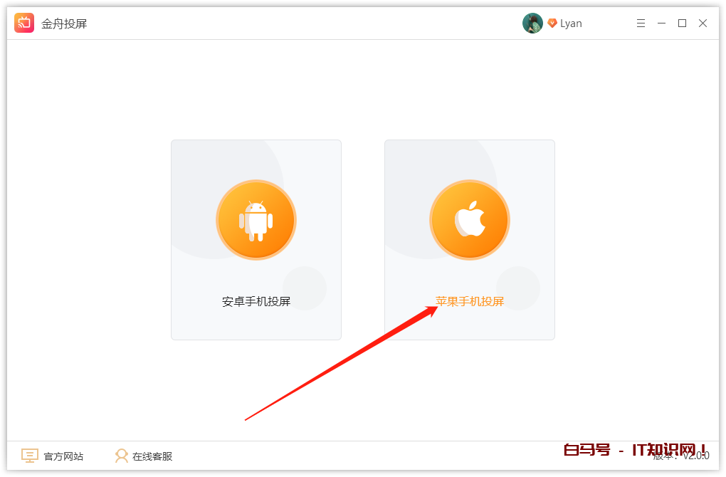 苹果手机怎样投屏到电脑上