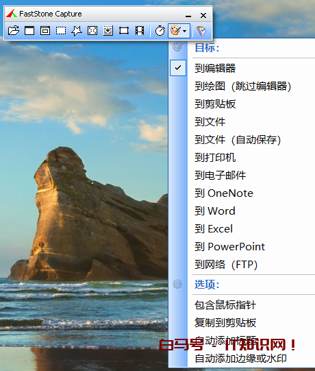 安全高效实用便捷的电脑截屏截长图软件