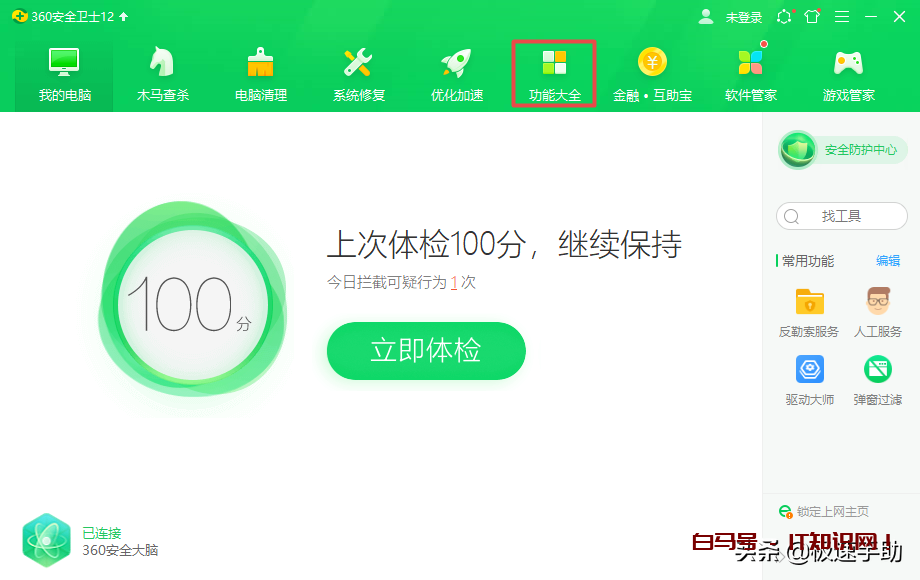 360浏览器在播放视频时崩溃了怎么办？三种解决方法全教给你