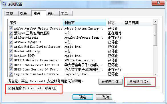 win7升级win10出现错误代码，最全解决办法（一）