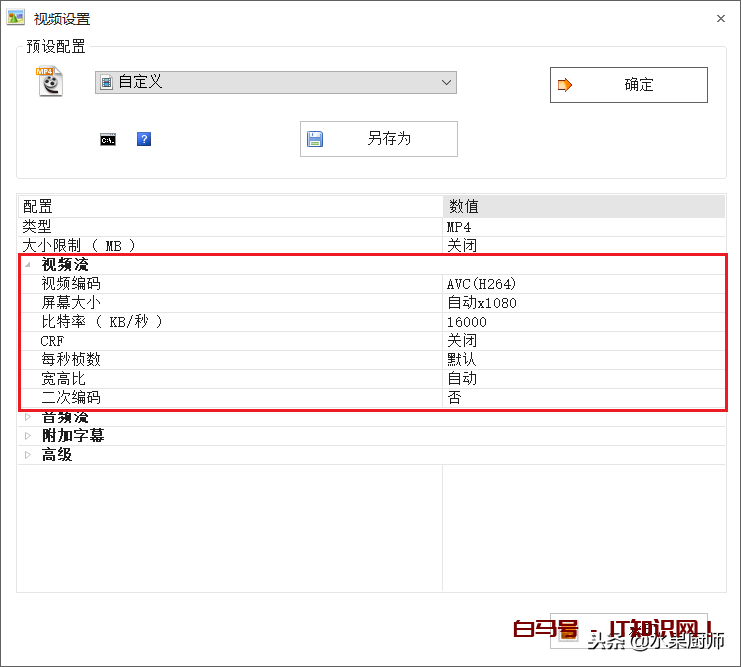 Oh，我的比特率！缘来是你！转换视频画质不再变低！