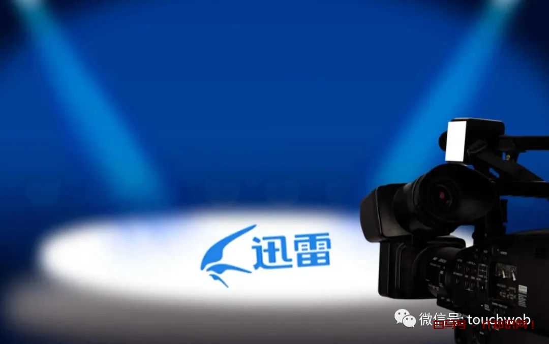 迅雷季报图解：营收7110万美元 运营亏损172万美元