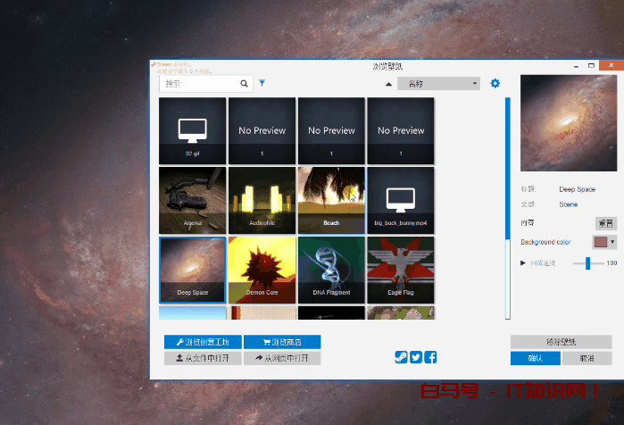 Windows也能这么酷！四款动态壁纸软件推荐