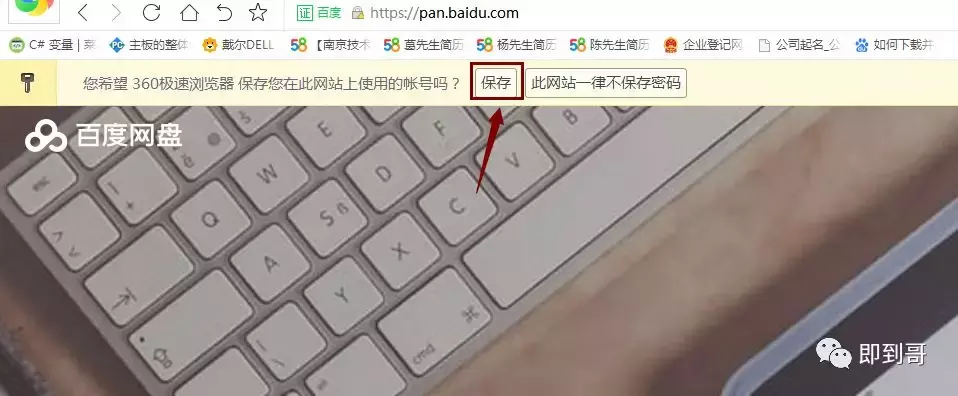 已经在浏览器保存的账号密码怎么看