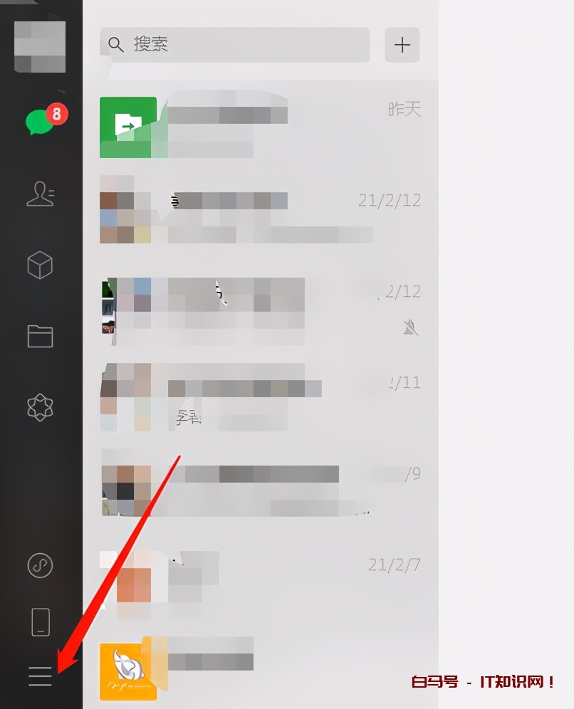 电脑版微信怎么截屏