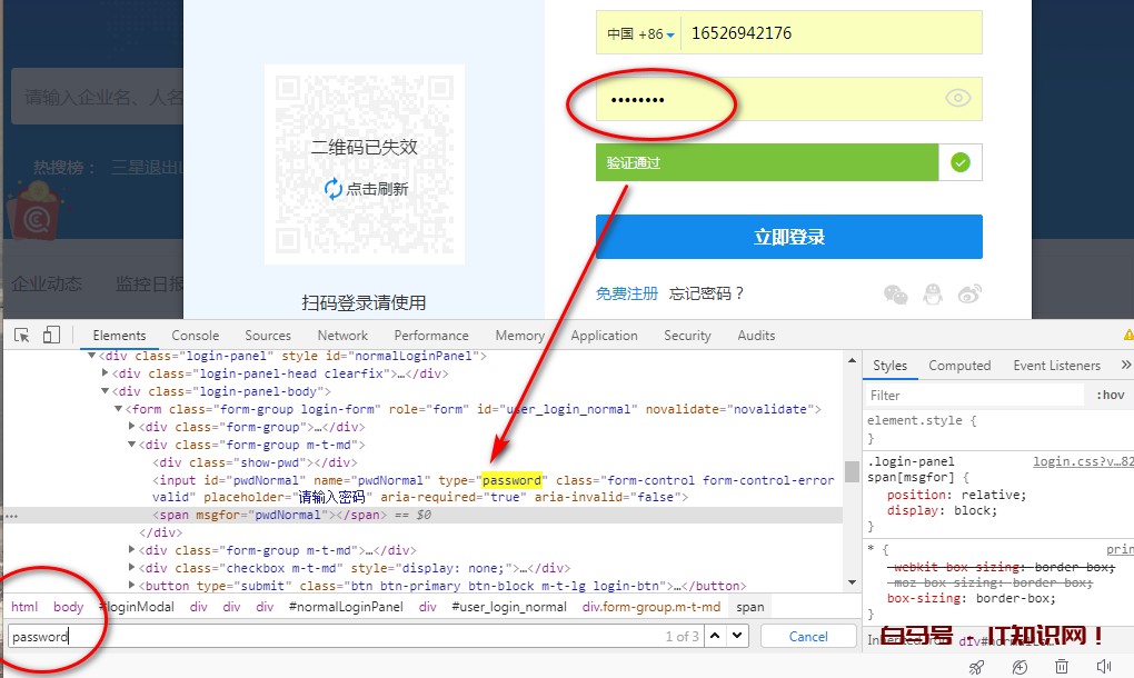 破解360极速浏览器保存的网页密码