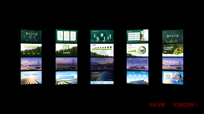 一页PPT放27张图咋做高级？这5个**排版，拿来就用