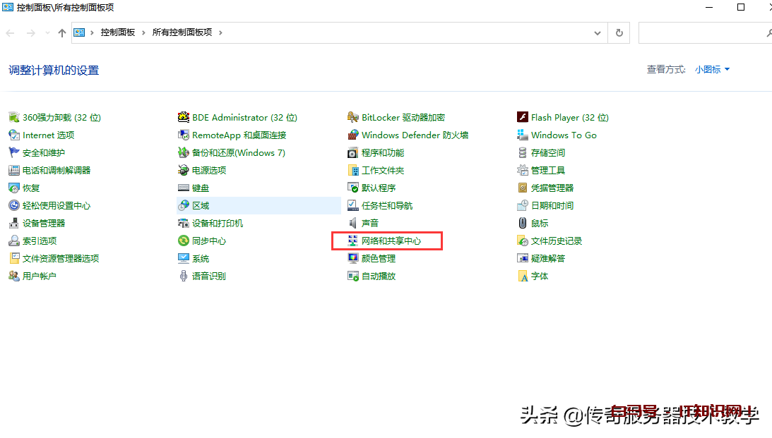 DNS劫持原理，DNS劫持如何解决？