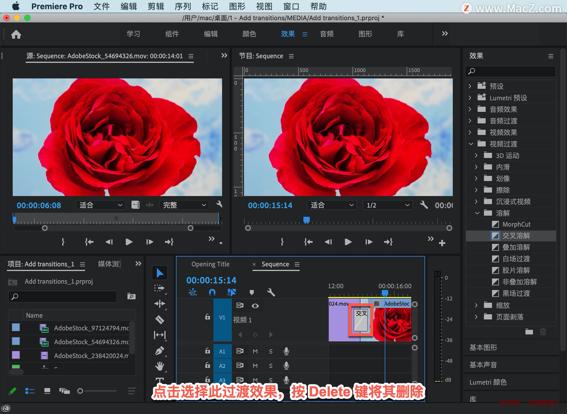 Pr 入门教程，如何向影片中的剪辑添加过渡效果？