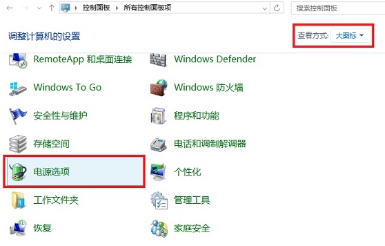 电脑睡眠与休眠模式的区别