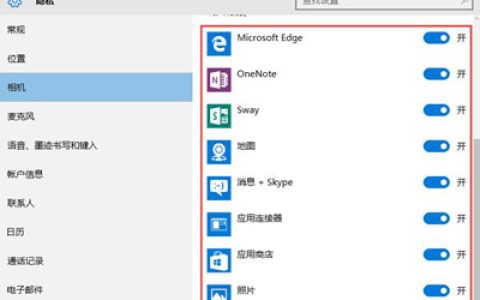 Win10系统摄像头不能用无法打开怎么办（电脑摄像头用不了的解决方法）