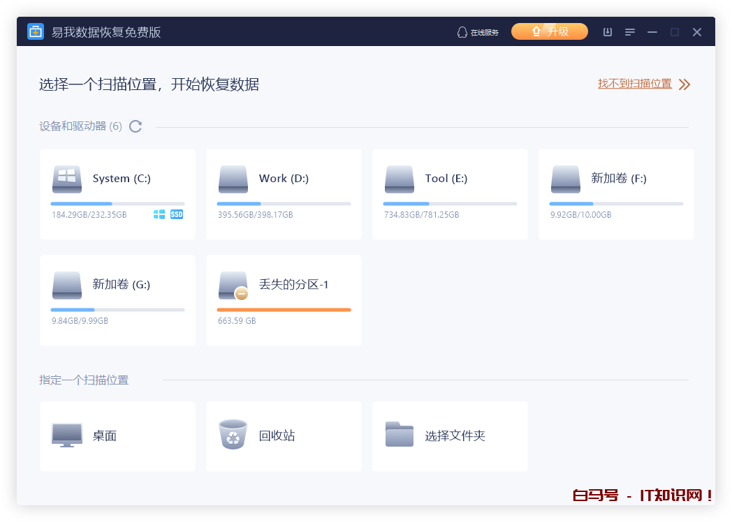 如何恢复Windows 10桌面上的图标和文件？