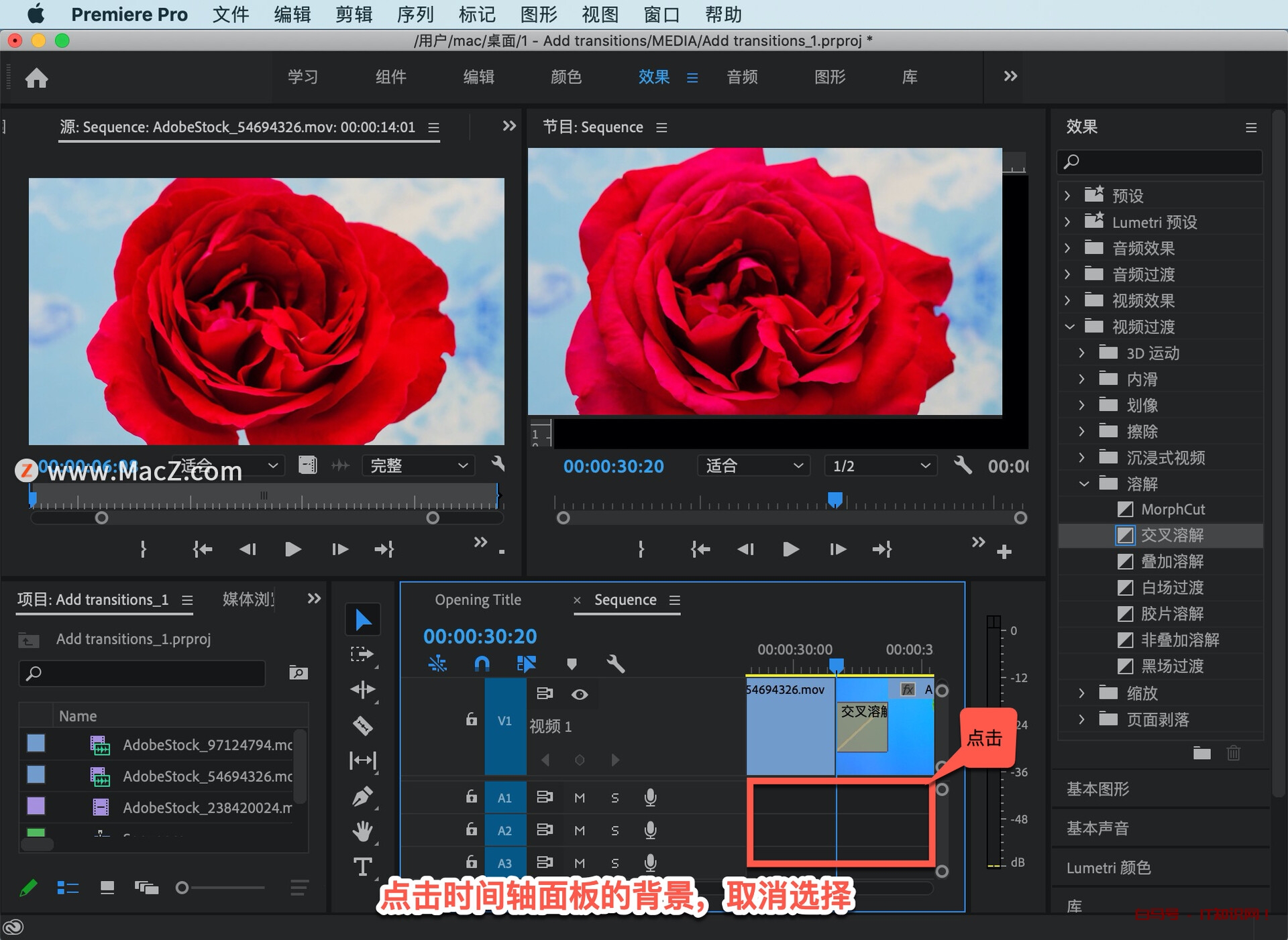Pr 入门教程，如何向影片中的剪辑添加过渡效果？