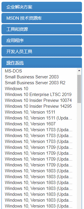 教你如何在MSDN上下载纯净版的各种windows系统