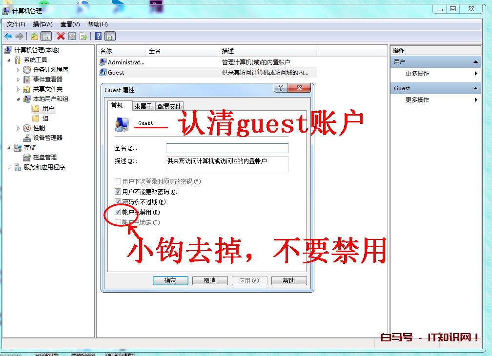 2台电脑档案分享的实操步骤学会也能搭建局域网络