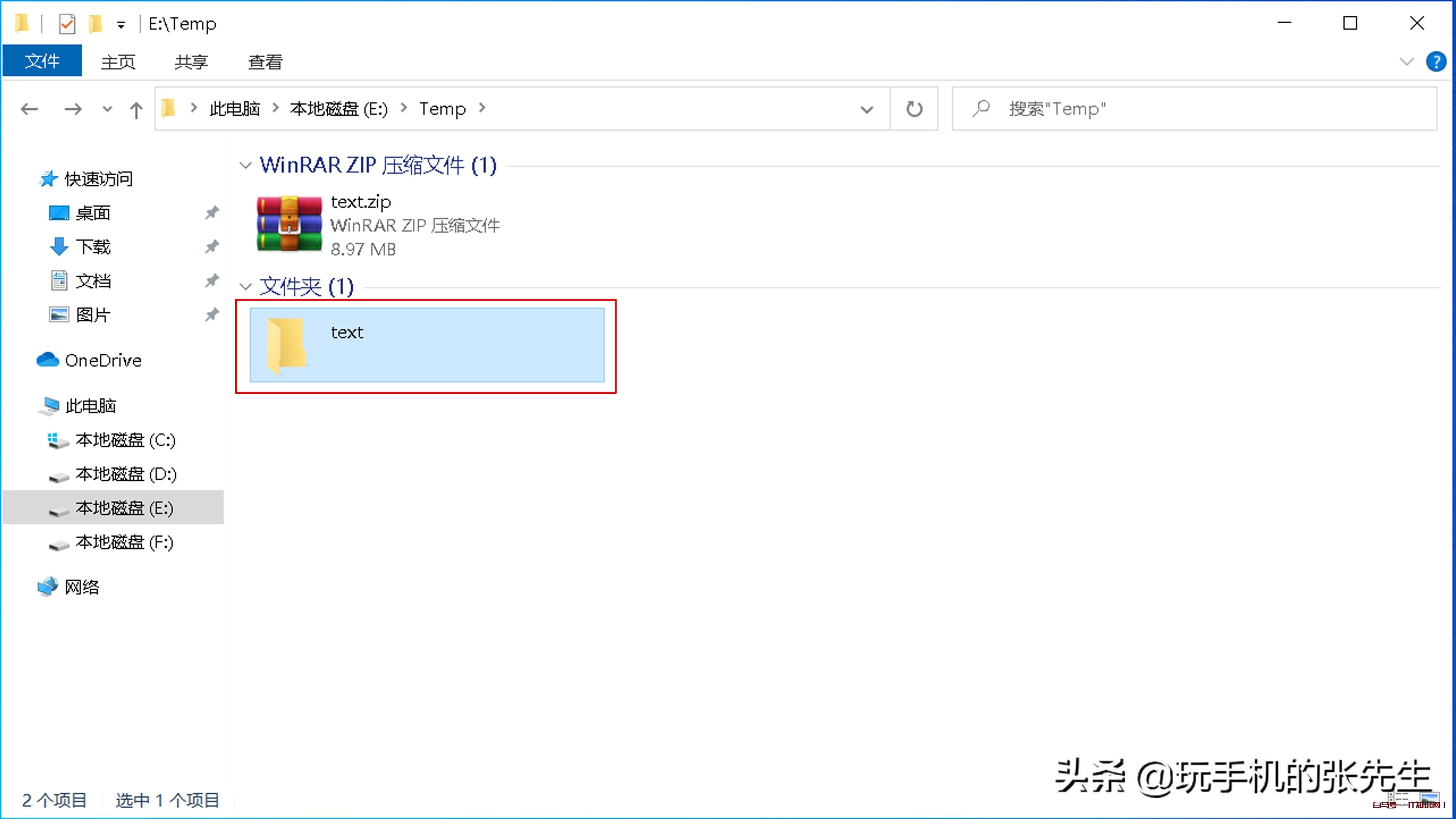 zip格式的文件怎么打开，手机和电脑的操作方法一样吗？