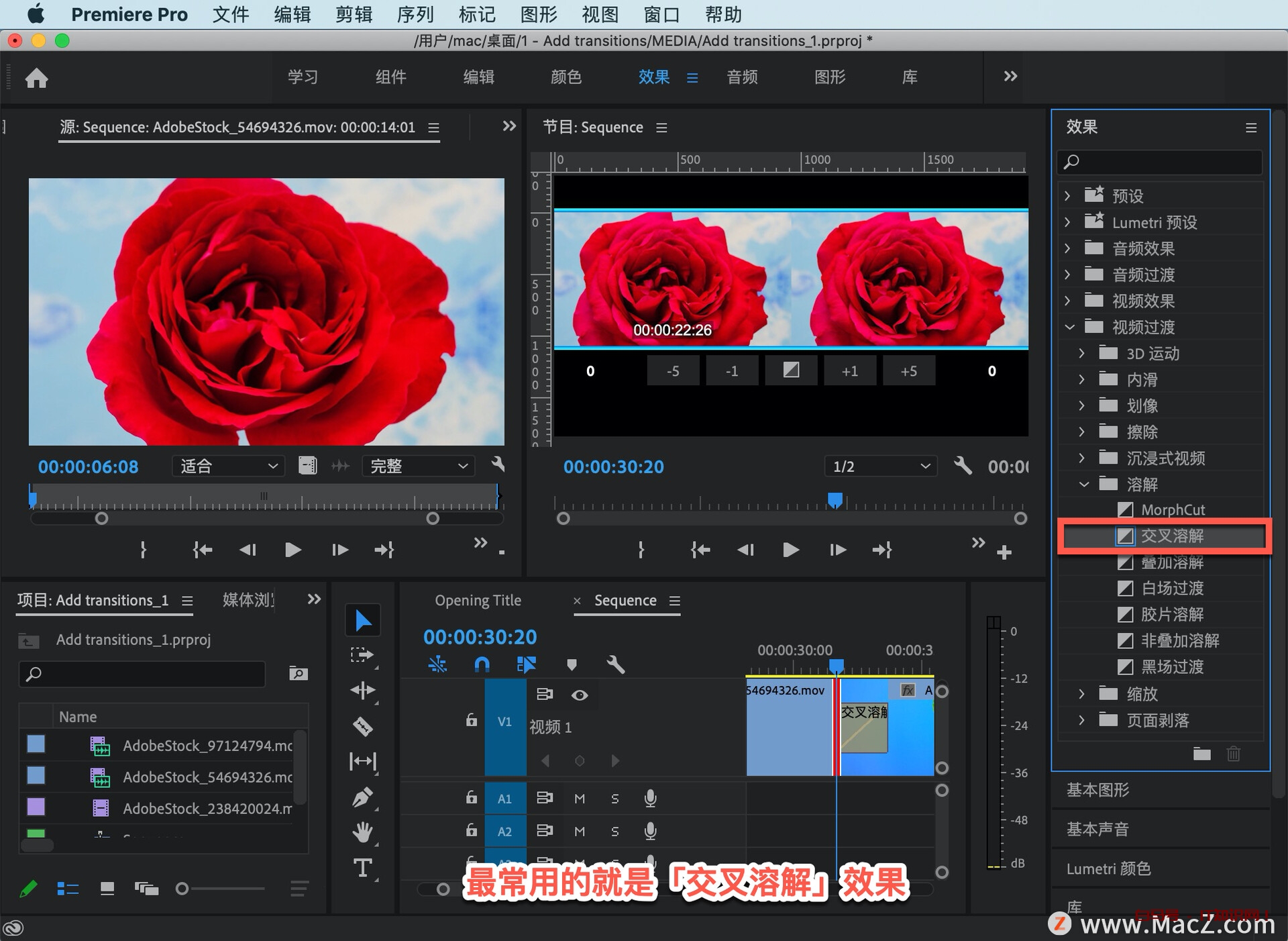 Pr 入门教程，如何向影片中的剪辑添加过渡效果？